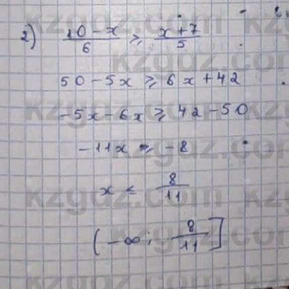 Математика Абылкасымова 6 класс 2018 Упражнение 9951