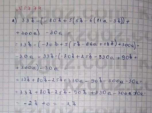 Математика Абылкасымова 6 класс 2018 Упражнение 7741