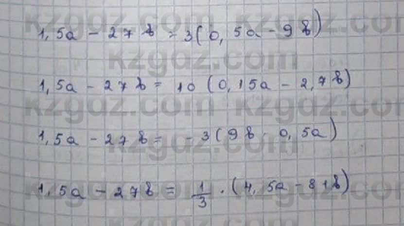 Математика Абылкасымова 6 класс 2018 Упражнение 7711