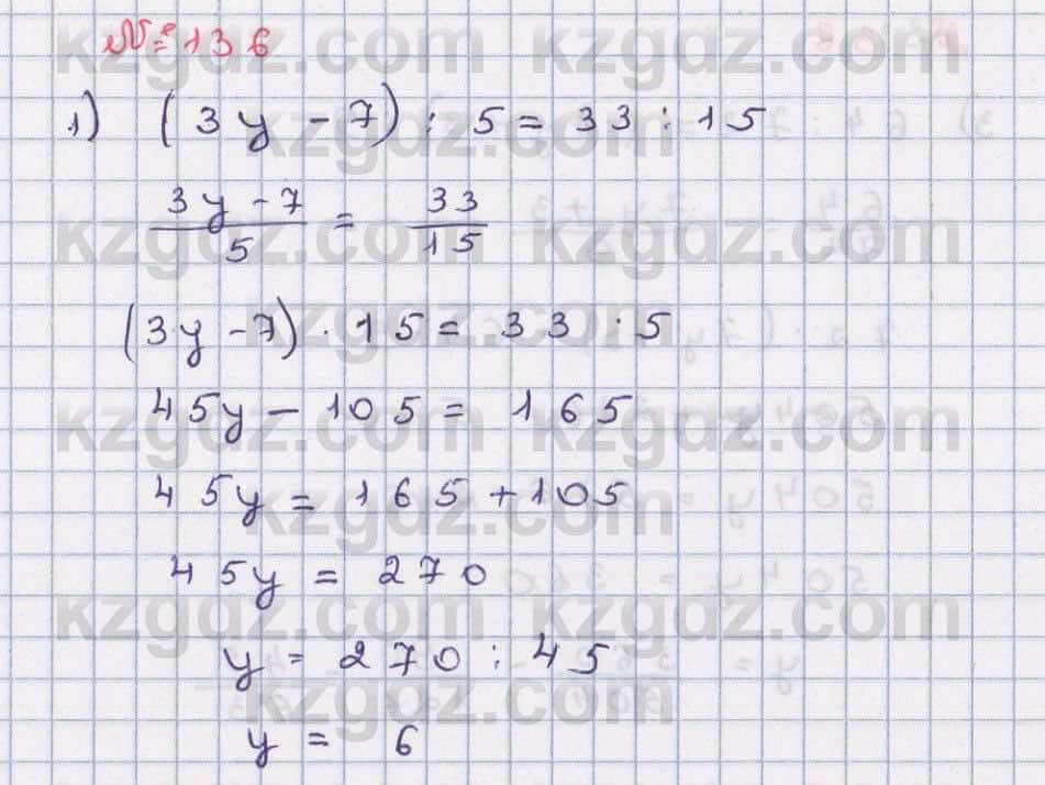 Математика Абылкасымова 6 класс 2018 Упражнение 1361