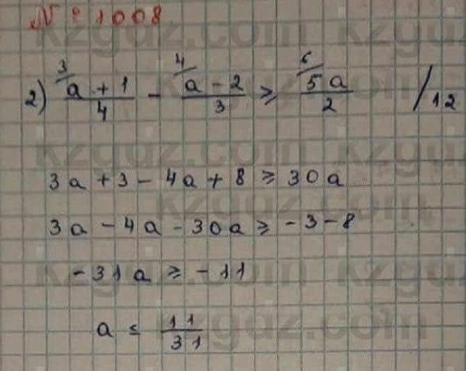 Математика Абылкасымова 6 класс 2018 Упражнение 10081