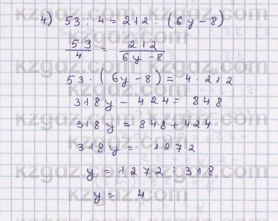 Математика Абылкасымова 6 класс 2018 Упражнение 1361