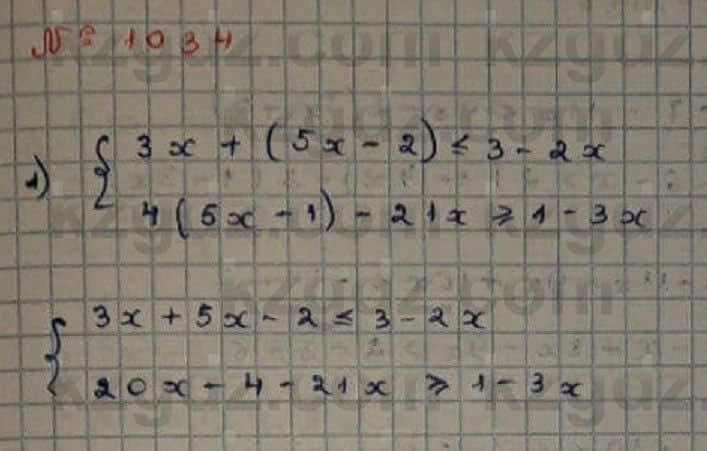 Математика Абылкасымова 6 класс 2018 Упражнение 10341