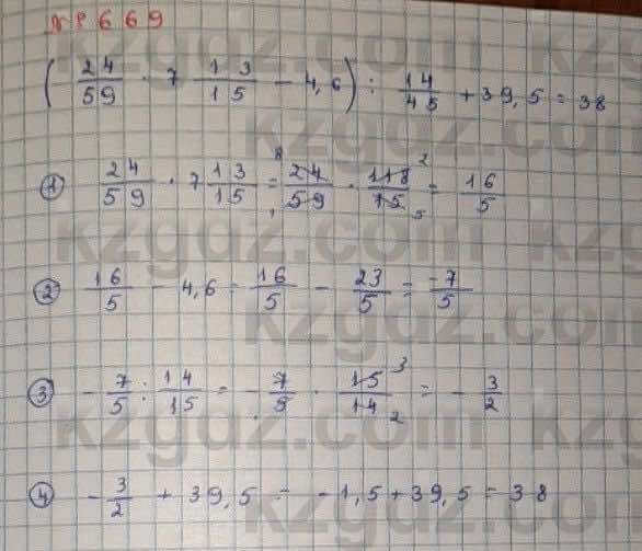 Математика Абылкасымова 6 класс 2018 Упражнение 6691