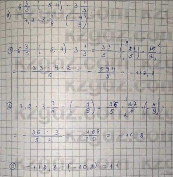 Математика Абылкасымова 6 класс 2018 Упражнение 6751