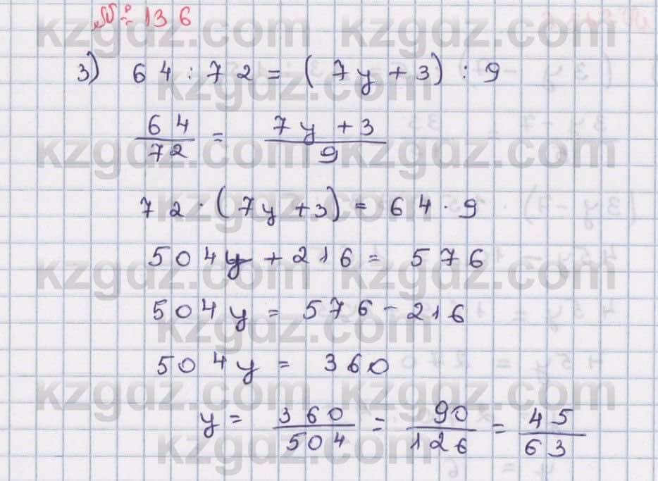 Математика Абылкасымова 6 класс 2018 Упражнение 1361