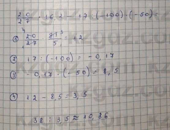 Математика Абылкасымова 6 класс 2018 Упражнение 6691
