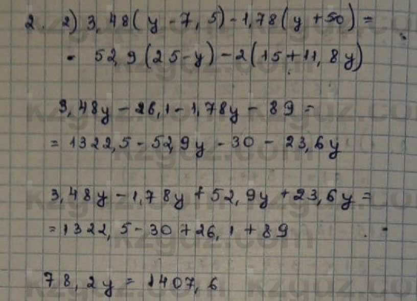 Математика Абылкасымова 6 класс 2018 Упражнение 10411