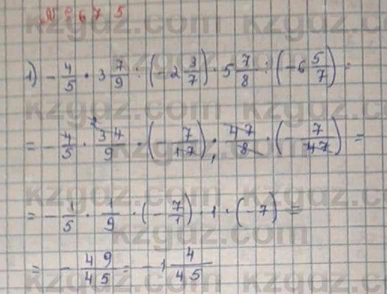 Математика Абылкасымова 6 класс 2018 Упражнение 6751