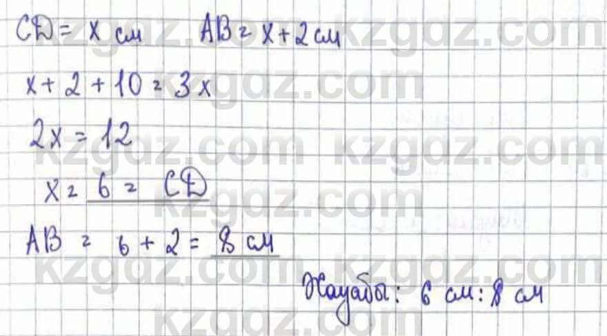 Математика Абылкасымова 6 класс 2018 Упражнение 8771
