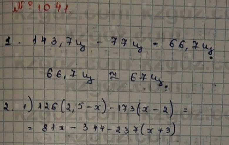 Математика Абылкасымова 6 класс 2018 Упражнение 10411