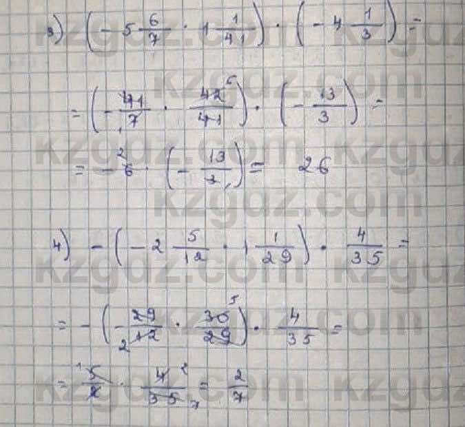 Математика Абылкасымова 6 класс 2018 Упражнение 6111
