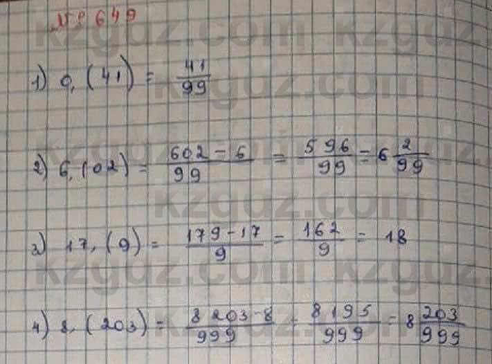 Математика Абылкасымова 6 класс 2018 Упражнение 6491