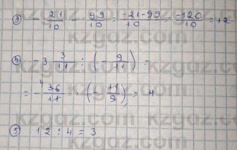 Математика Абылкасымова 6 класс 2018 Упражнение 6751