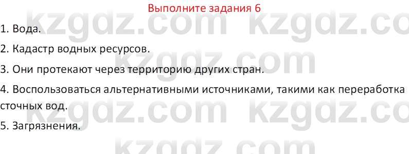 География (Часть 1) Усиков В.В. 9 класс 2019 Знание 61