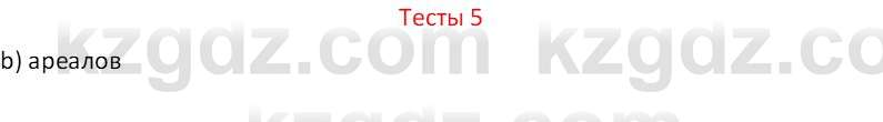 География (Часть 1) Усиков В.В. 9 класс 2019 Тест 51