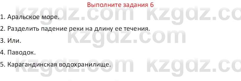 География (Часть 1) Усиков В.В. 9 класс 2019 Знание 61
