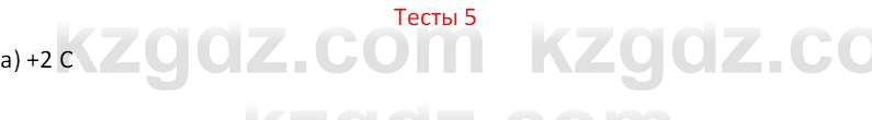 География (Часть 1) Усиков В.В. 9 класс 2019 Тест 51