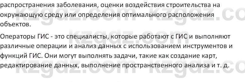 География (Часть 1) Усиков В.В. 9 класс 2019 Тест 31