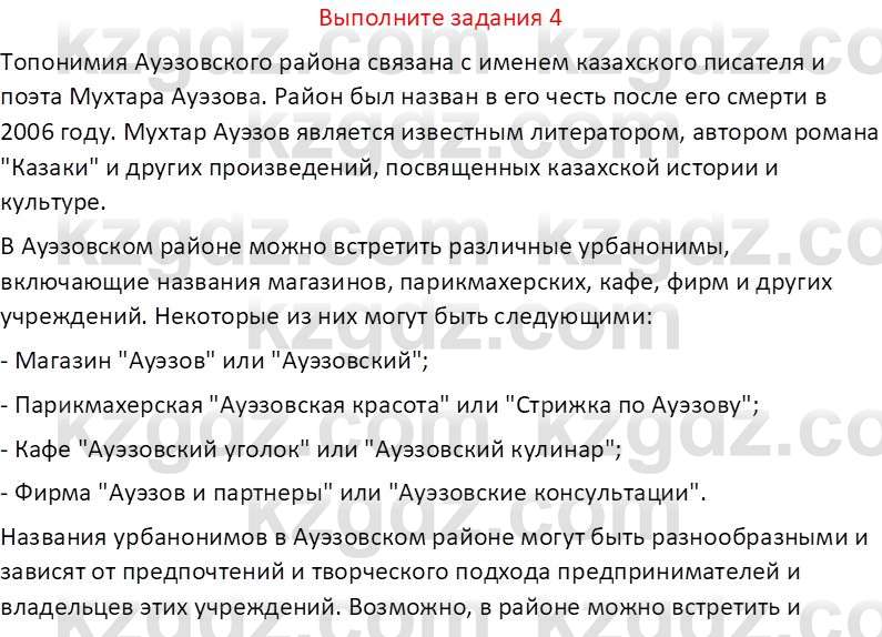 География (Часть 1) Усиков В.В. 9 класс 2019 Знание 41