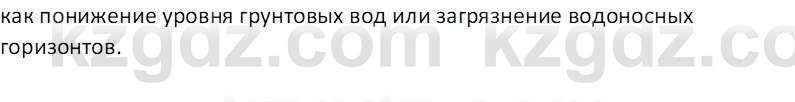 География (Часть 1) Усиков В.В. 9 класс 2019 Проверь себя 41