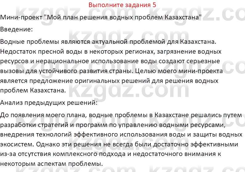 География (Часть 1) Усиков В.В. 9 класс 2019 Знание 51