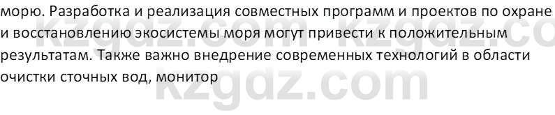 География (Часть 1) Усиков В.В. 9 класс 2019 Творческое задание 11