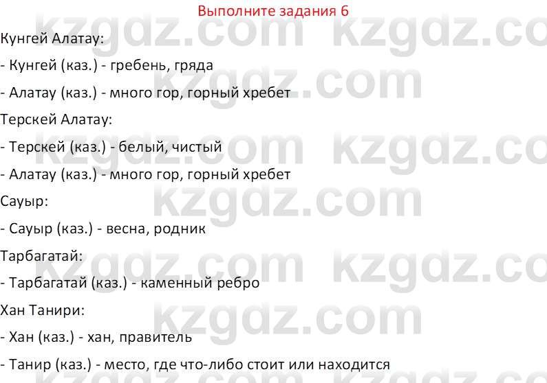 География (Часть 1) Усиков В.В. 9 класс 2019 Знание 61