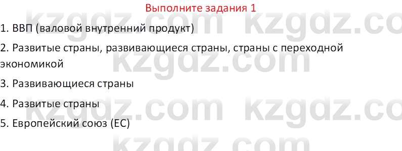География (Часть 2) Усиков В.В. 9 класс 2019 Задание 11