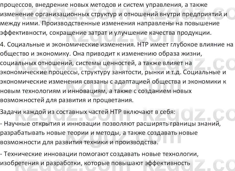 География (Часть 2) Усиков В.В. 9 класс 2019 Проверь себя 31