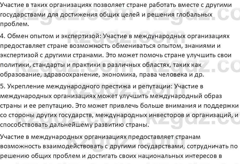 География (Часть 2) Усиков В.В. 9 класс 2019 Проверь себя 41