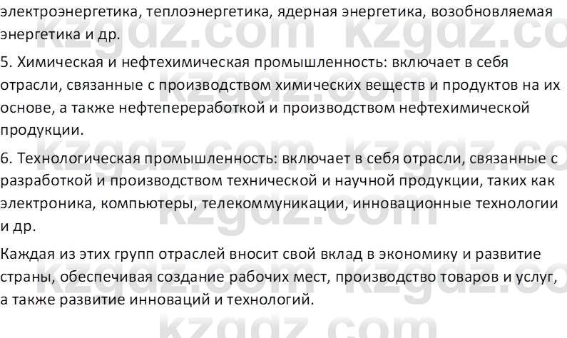 География (Часть 2) Усиков В.В. 9 класс 2019 Проверь себя 11