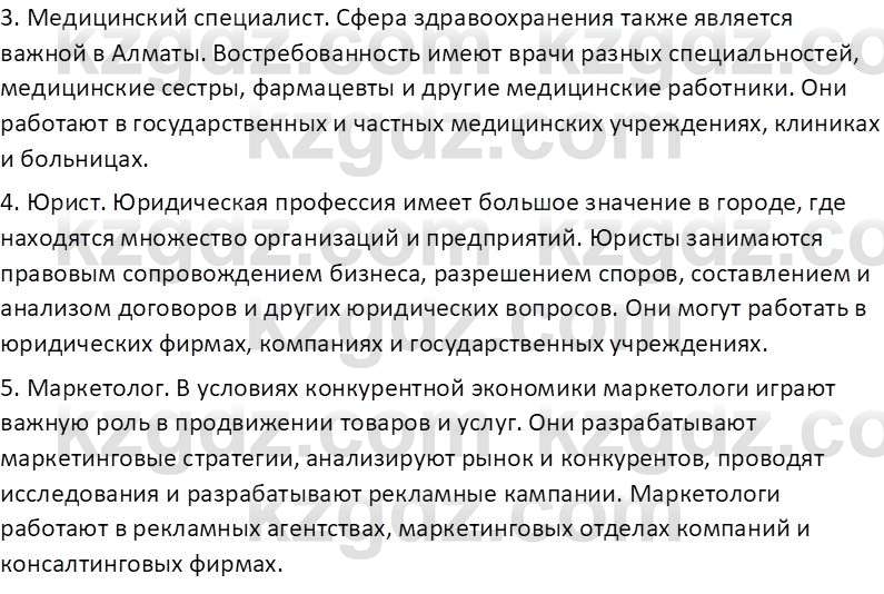 География (Часть 2) Усиков В.В. 9 класс 2019 Творческое задание 21