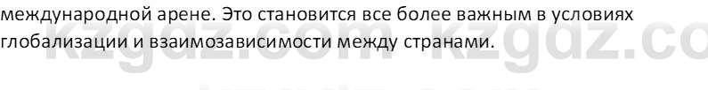География (Часть 2) Усиков В.В. 9 класс 2019 Проверь себя 41