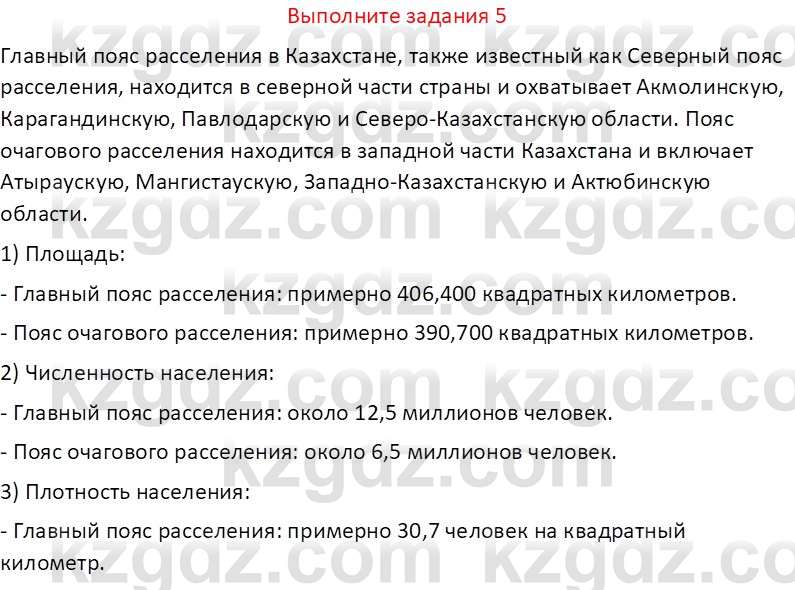 География (Часть 2) Усиков В.В. 9 класс 2019 Задание 51