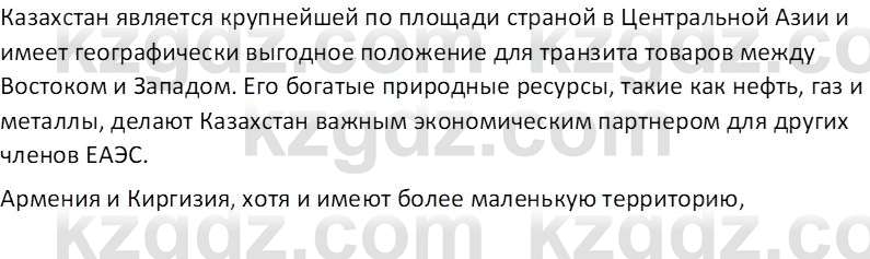 География (Часть 2) Усиков В.В. 9 класс 2019 Творческое задание 21