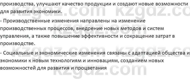 География (Часть 2) Усиков В.В. 9 класс 2019 Проверь себя 31