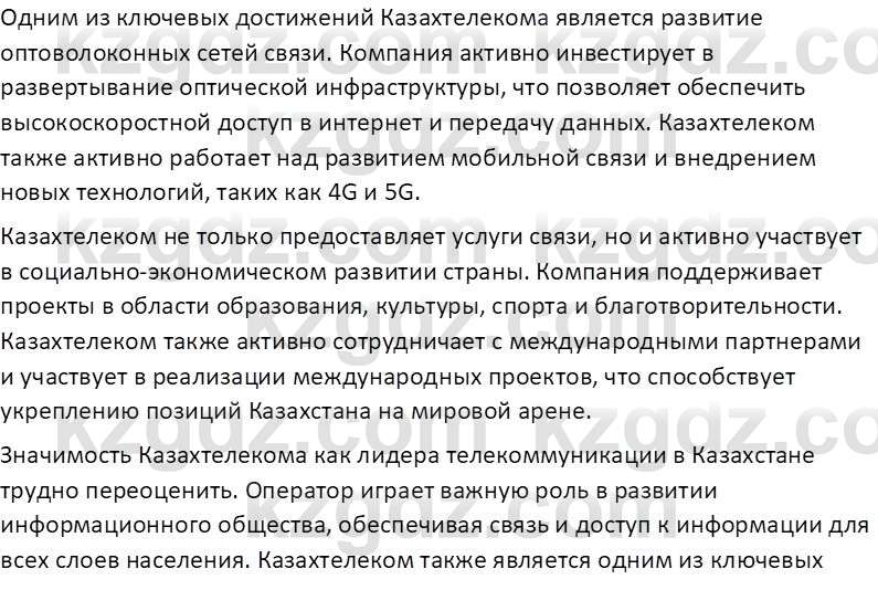 География (Часть 2) Усиков В.В. 9 класс 2019 Творческое задание 21