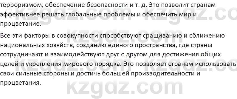 География (Часть 2) Усиков В.В. 9 класс 2019 Тест 11