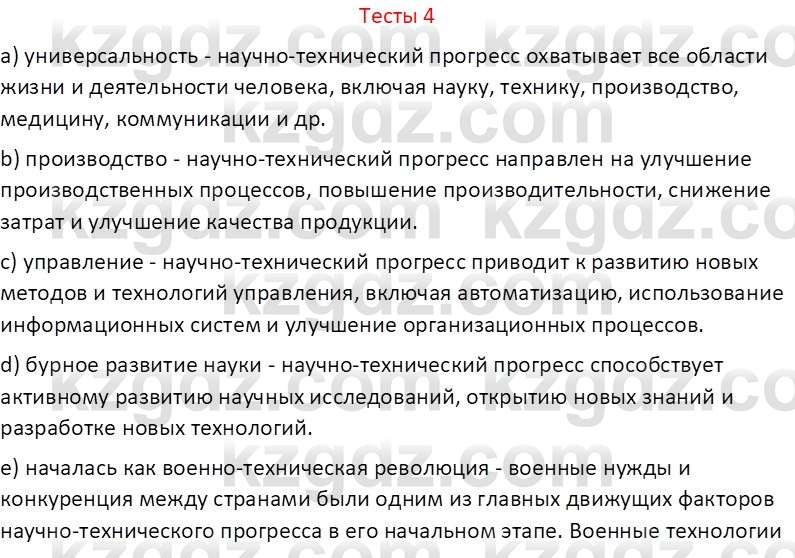 География (Часть 2) Усиков В.В. 9 класс 2019 Тест 41