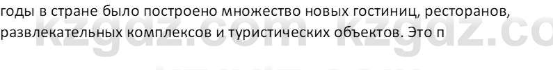 География (Часть 2) Усиков В.В. 9 класс 2019 Творческое задание 21