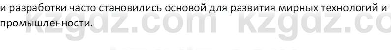 География (Часть 2) Усиков В.В. 9 класс 2019 Тест 41