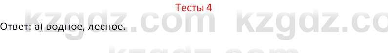 География (Часть 2) Усиков В.В. 9 класс 2019 Тест 41