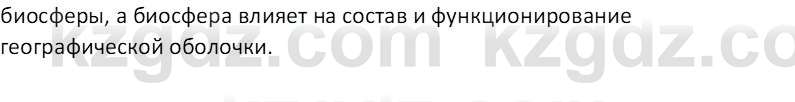 География (Часть 2) Каратабанов Р. А. 8 класс 2018 Вопрос 51
