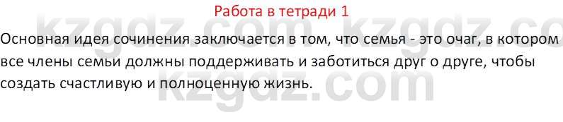 География (Часть 2) Каратабанов Р. А. 8 класс 2018 Вопрос 11