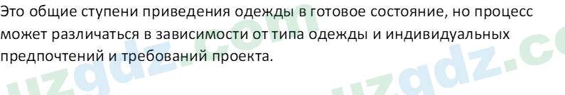 Технология Шарипов Ш. 5 класс 2015 Вопрос 21