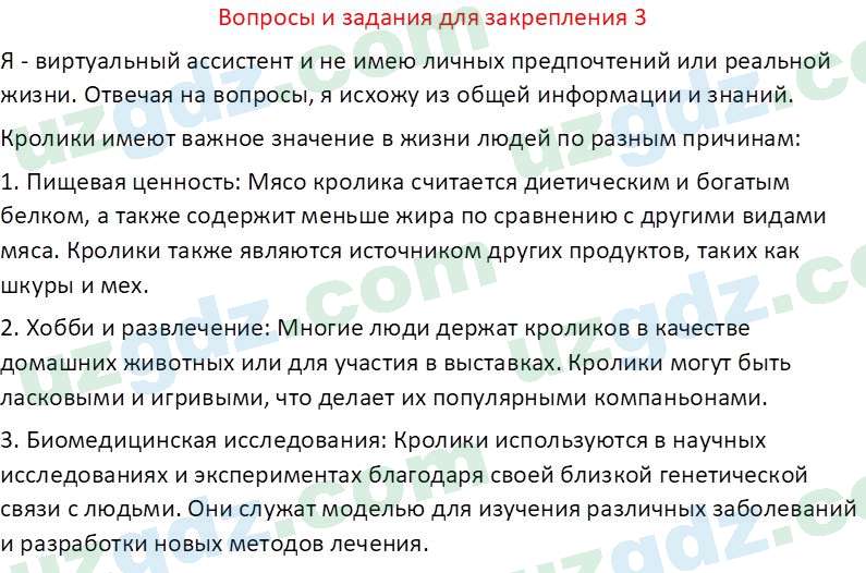 Технология Шарипов Ш. 5 класс 2015 Вопрос 31