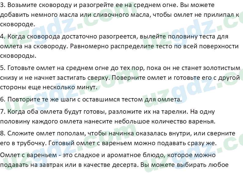 Технология Шарипов Ш. 5 класс 2015 Вопрос 51