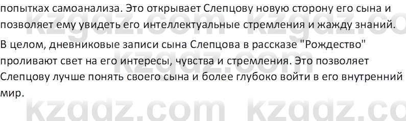 Русская литература Локтионова Н. П. 7 класс 2017 Вопрос 81