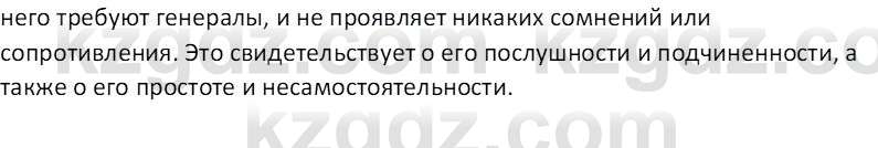 Русская литература Локтионова Н. П. 7 класс 2017 Вопрос 71